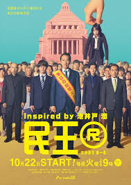 民王R